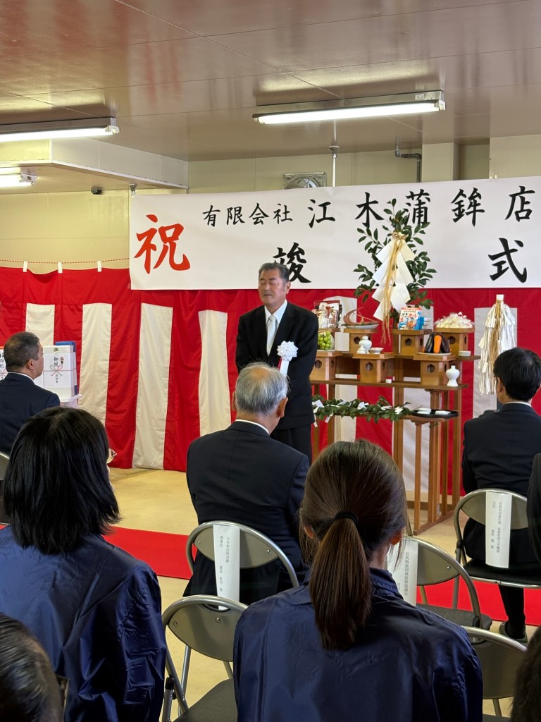 江木社長挨拶